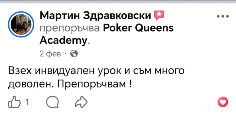 Отзив от Мартин