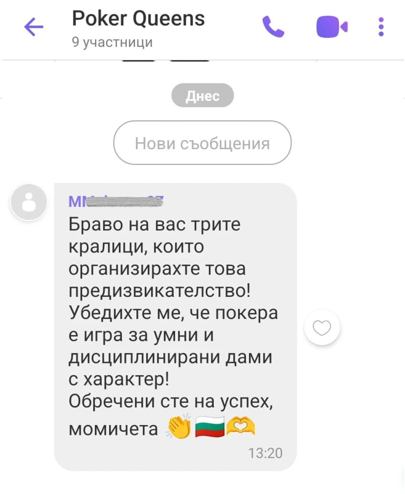 Отзив от М.М.