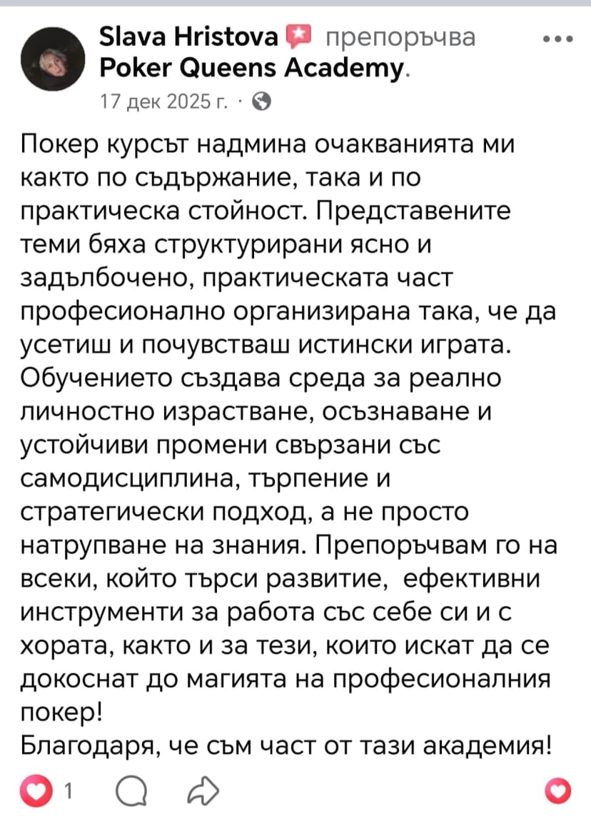 Отзив от Яница